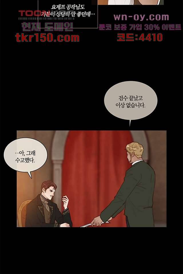 초상화 38화 4