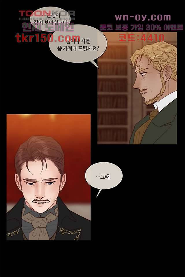 초상화 38화 5
