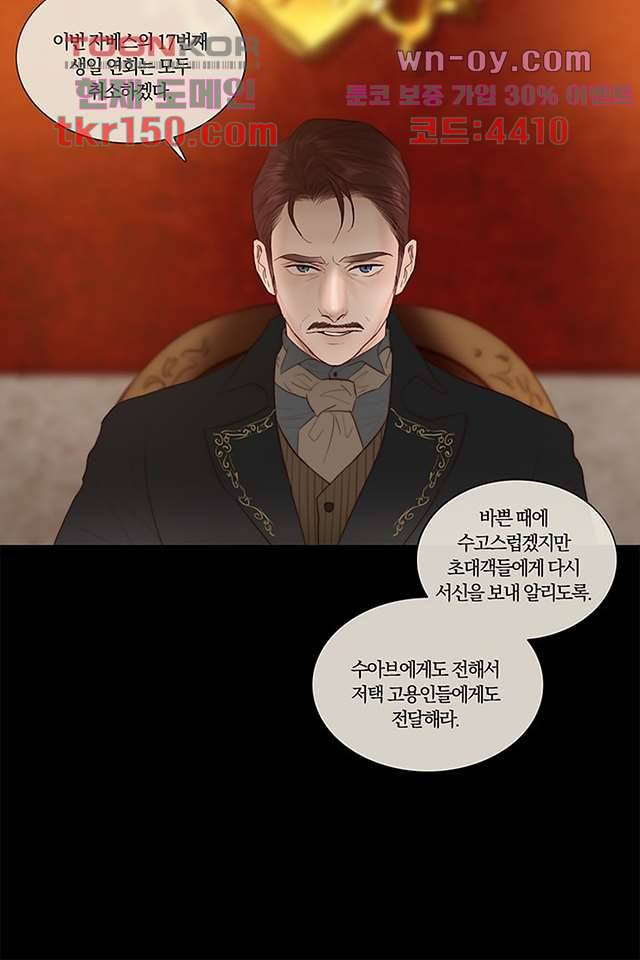 초상화 38화 8