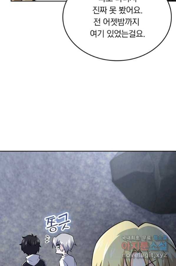 악역 플레이어는 강해지고 싶다 169화 2