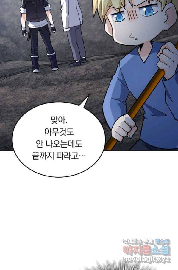 악역 플레이어는 강해지고 싶다 169화 3