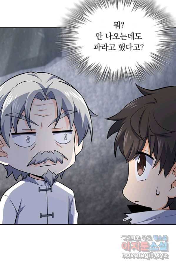 악역 플레이어는 강해지고 싶다 169화 4