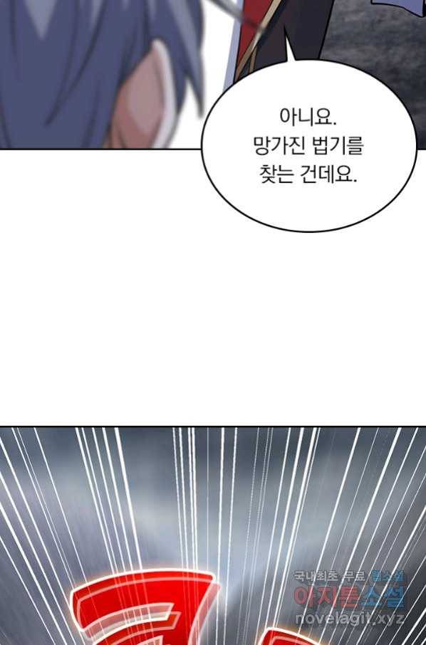 악역 플레이어는 강해지고 싶다 169화 7