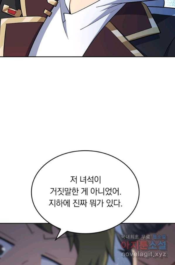 악역 플레이어는 강해지고 싶다 169화 13