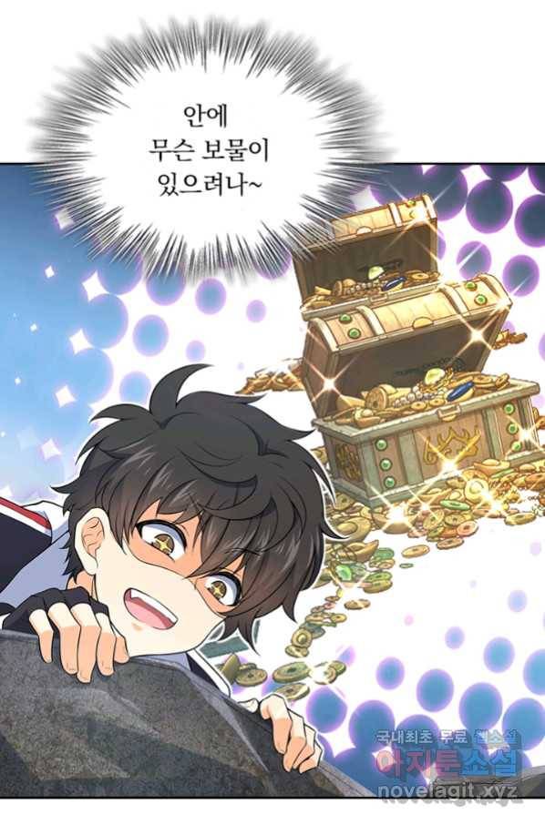 악역 플레이어는 강해지고 싶다 169화 20