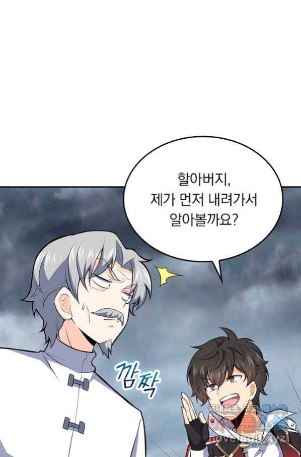 악역 플레이어는 강해지고 싶다 169화 21