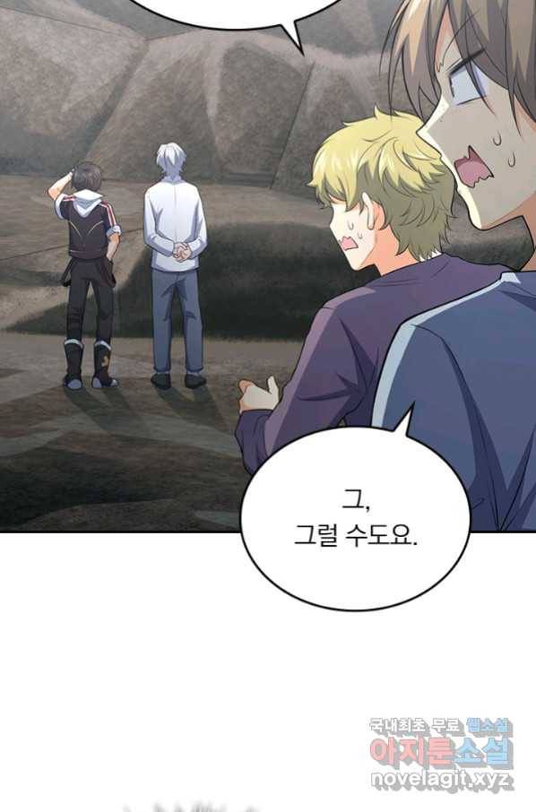 악역 플레이어는 강해지고 싶다 169화 25