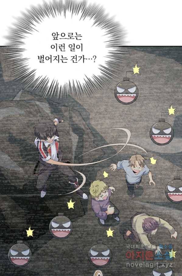 악역 플레이어는 강해지고 싶다 169화 26