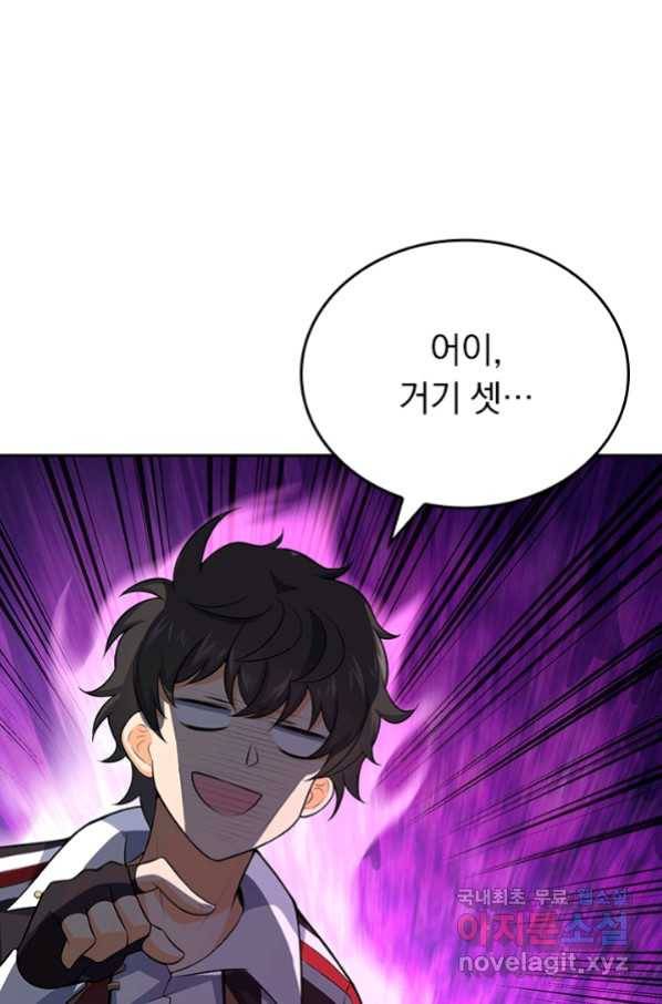 악역 플레이어는 강해지고 싶다 169화 34