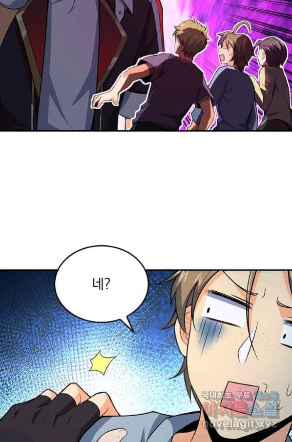 악역 플레이어는 강해지고 싶다 169화 35
