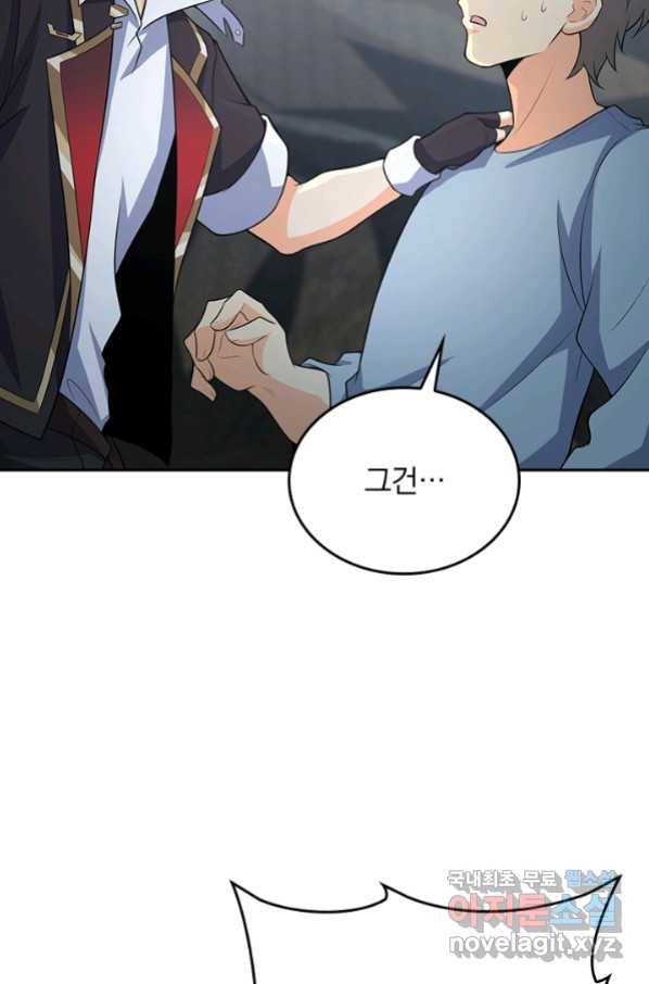 악역 플레이어는 강해지고 싶다 169화 37