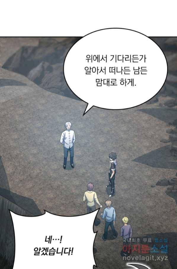 악역 플레이어는 강해지고 싶다 169화 39