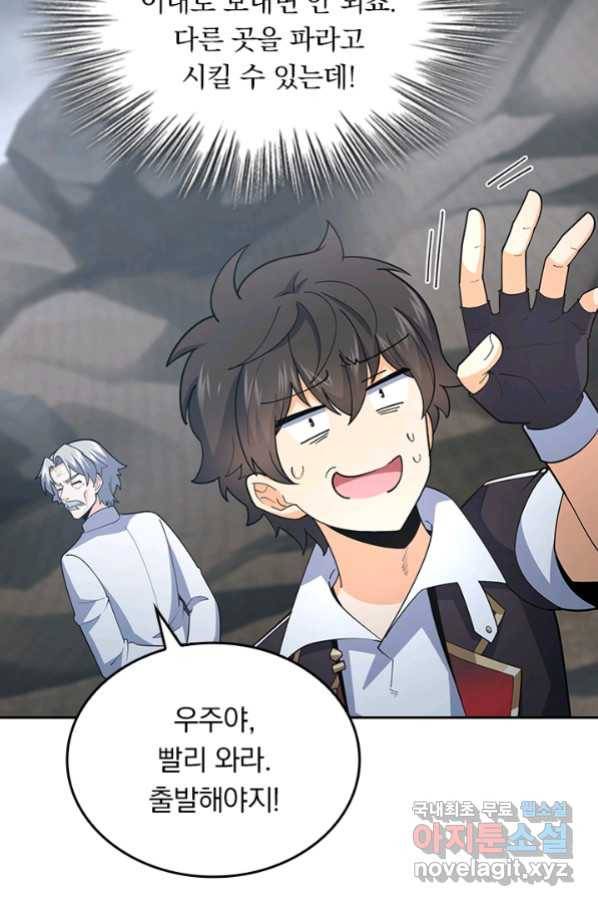 악역 플레이어는 강해지고 싶다 169화 41