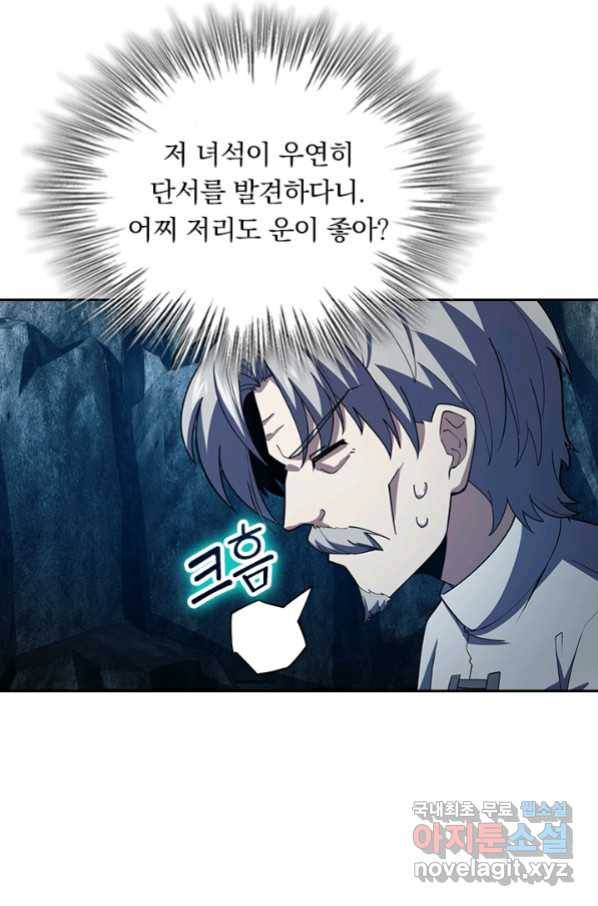 악역 플레이어는 강해지고 싶다 169화 49