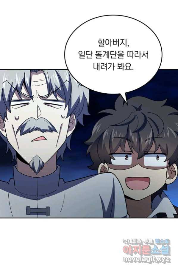 악역 플레이어는 강해지고 싶다 169화 50