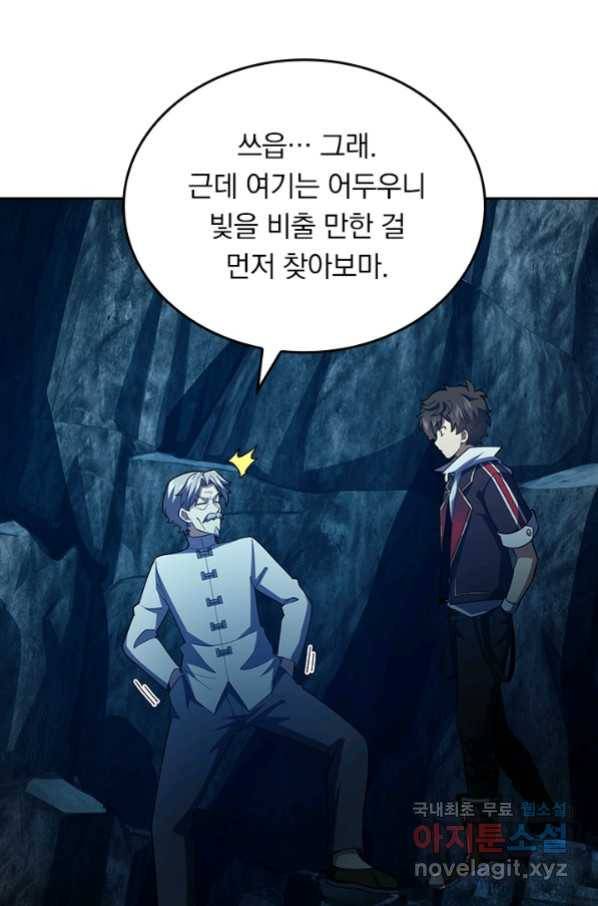 악역 플레이어는 강해지고 싶다 169화 51