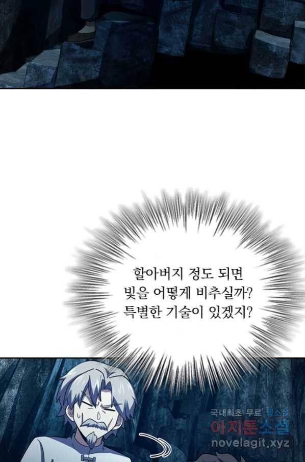 악역 플레이어는 강해지고 싶다 169화 52
