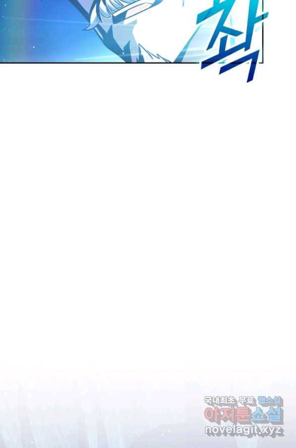 악역 플레이어는 강해지고 싶다 169화 61