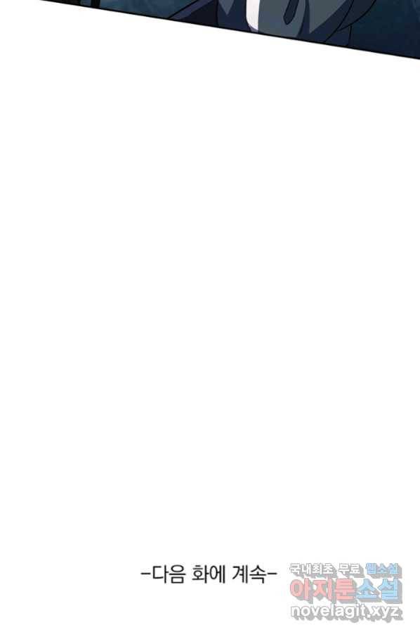 악역 플레이어는 강해지고 싶다 169화 71