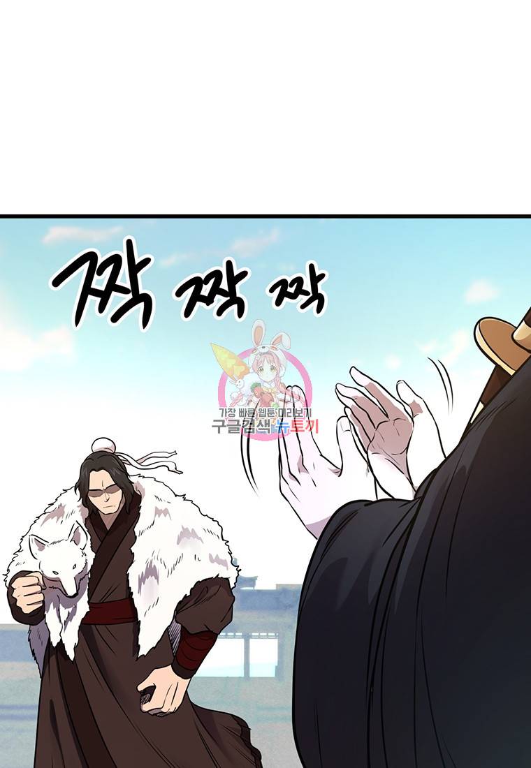 망향무사 3화 1
