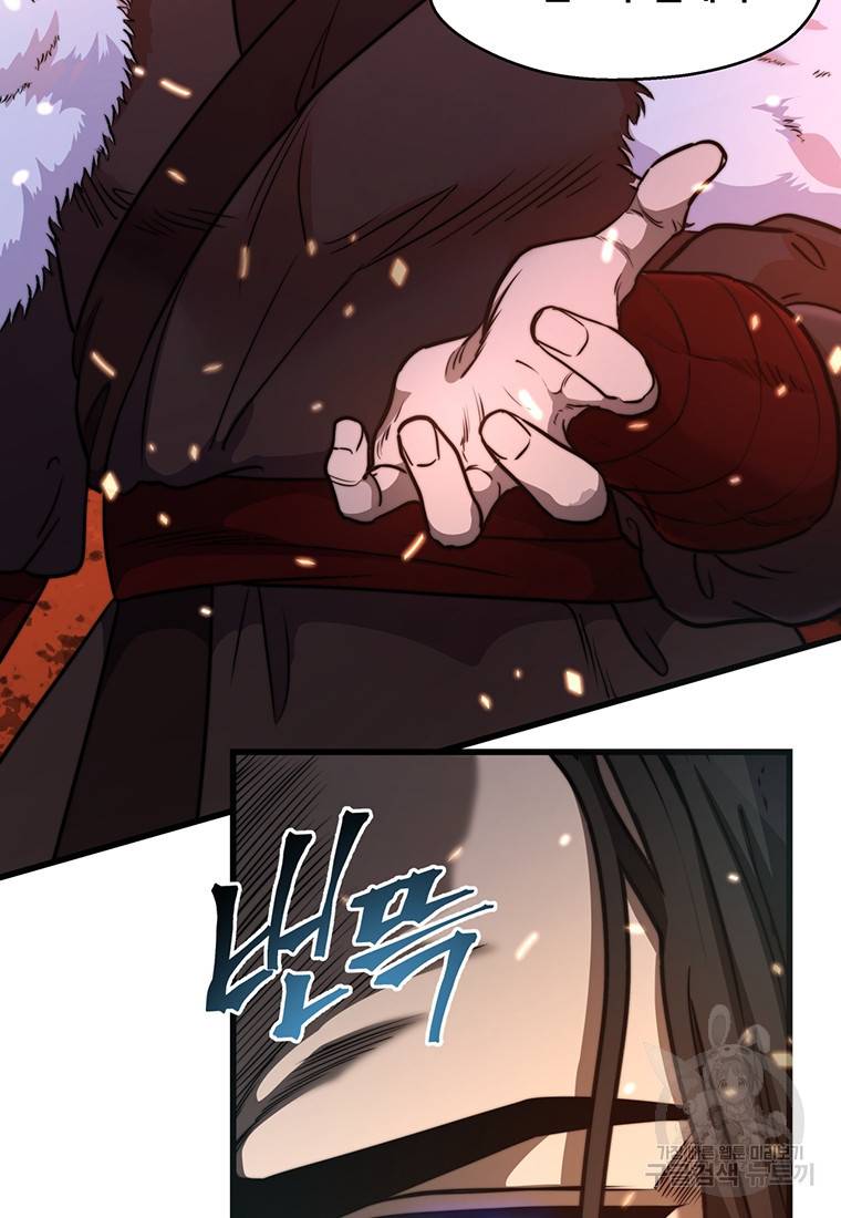 망향무사 3화 9