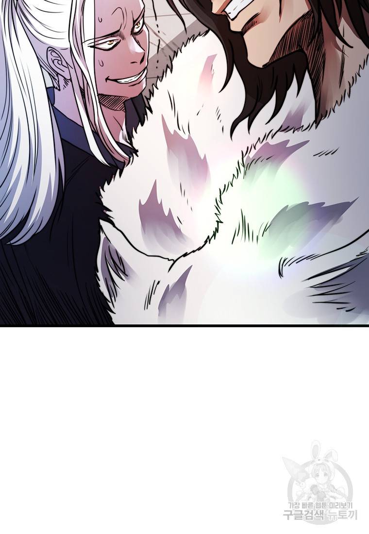 망향무사 3화 17