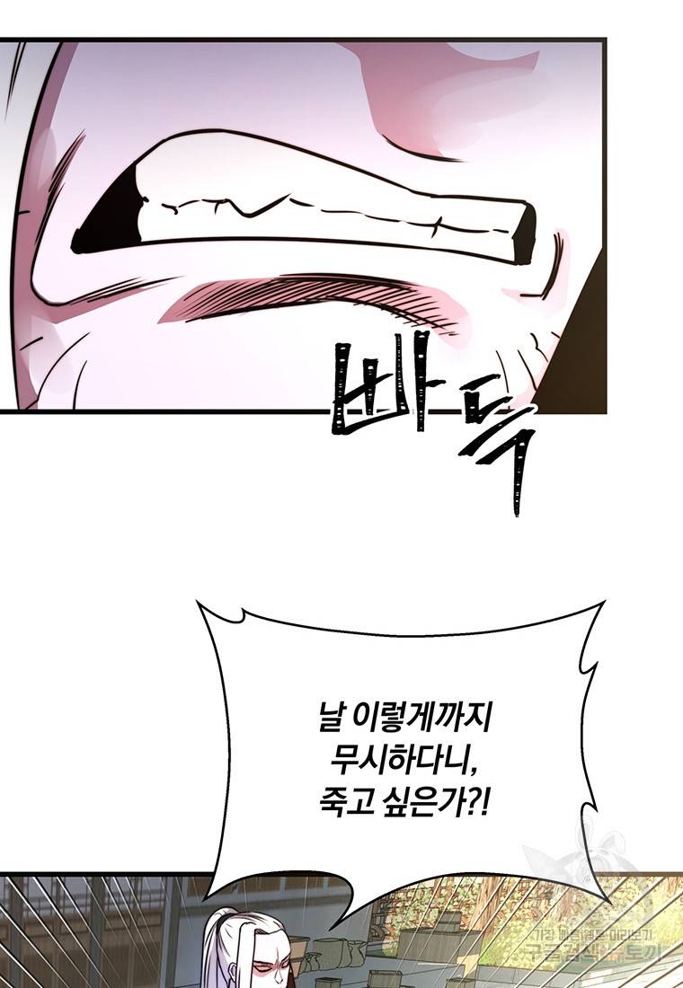 망향무사 3화 18