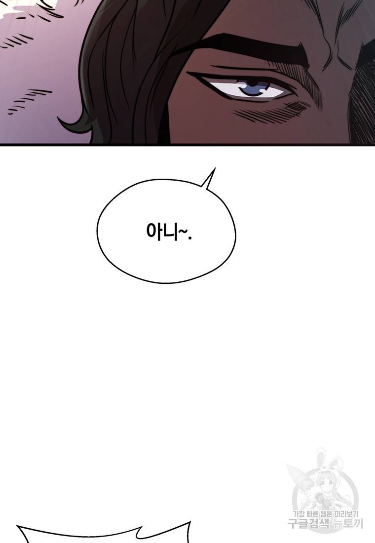 망향무사 3화 20