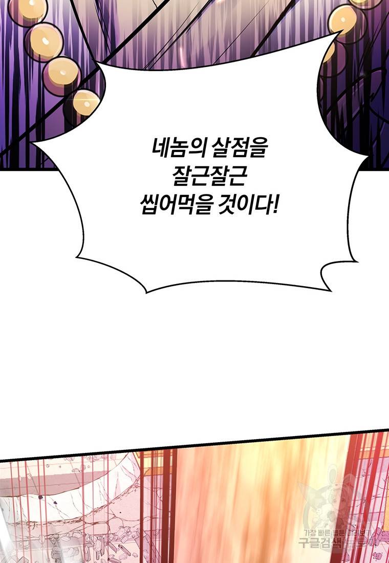 망향무사 13화 6