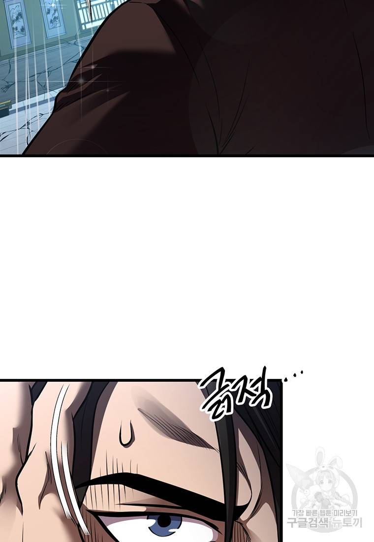 망향무사 13화 10