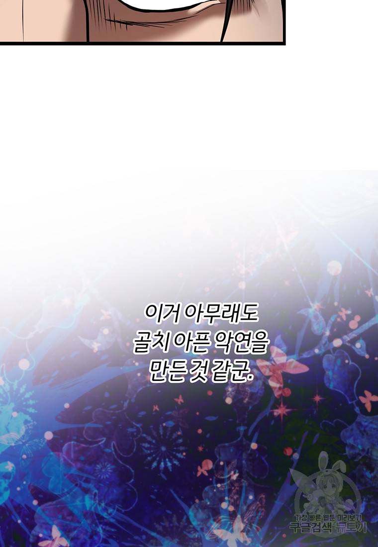 망향무사 13화 11