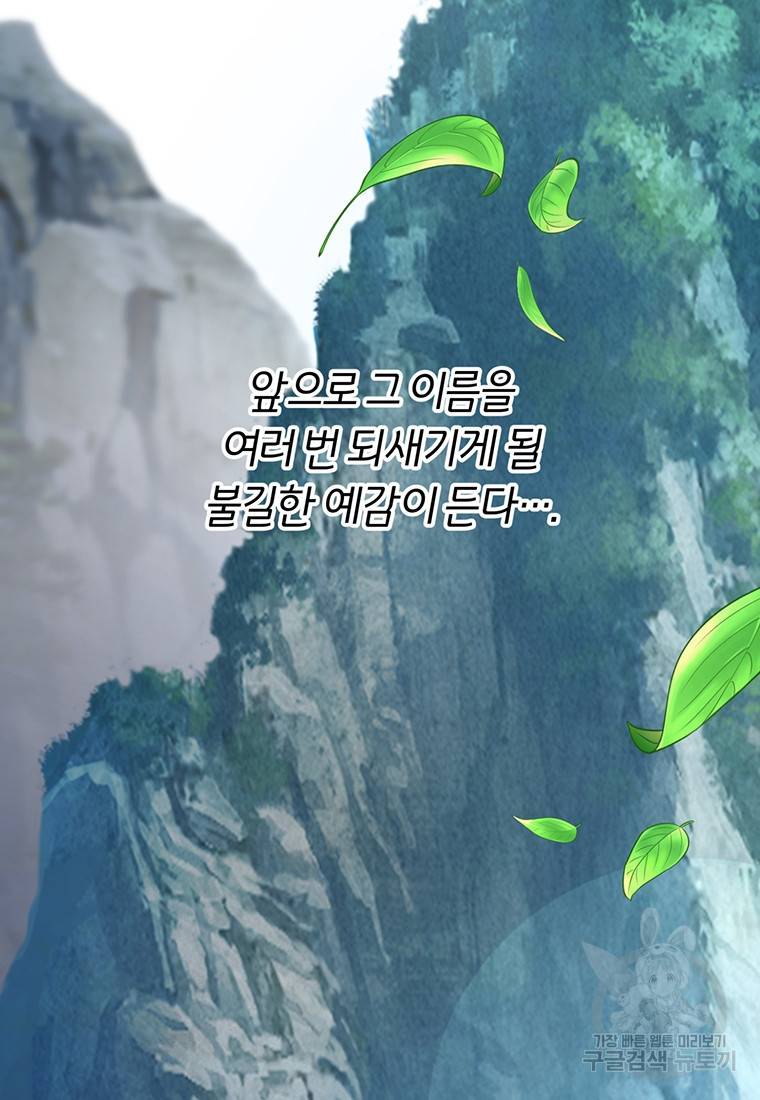 망향무사 13화 16