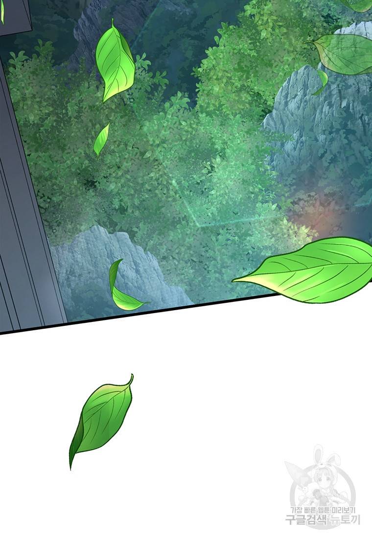 망향무사 13화 18