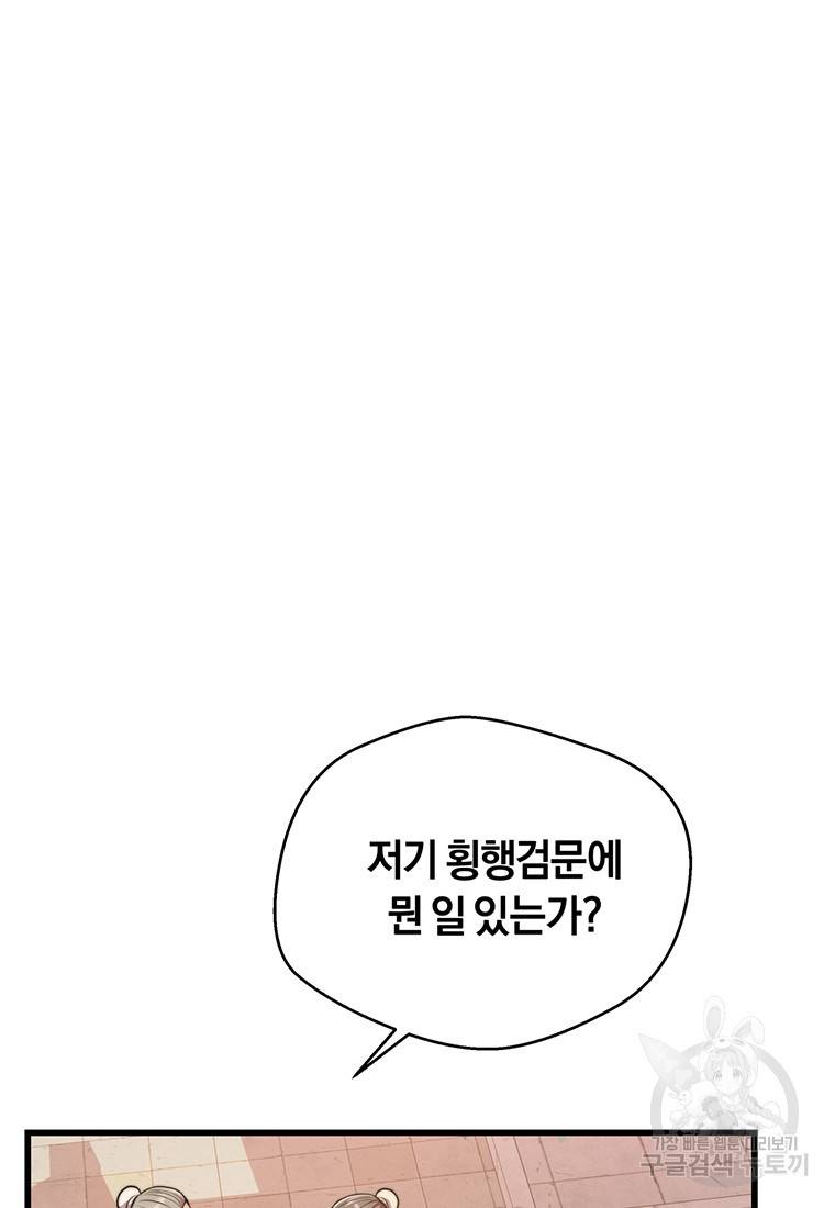 망향무사 13화 20