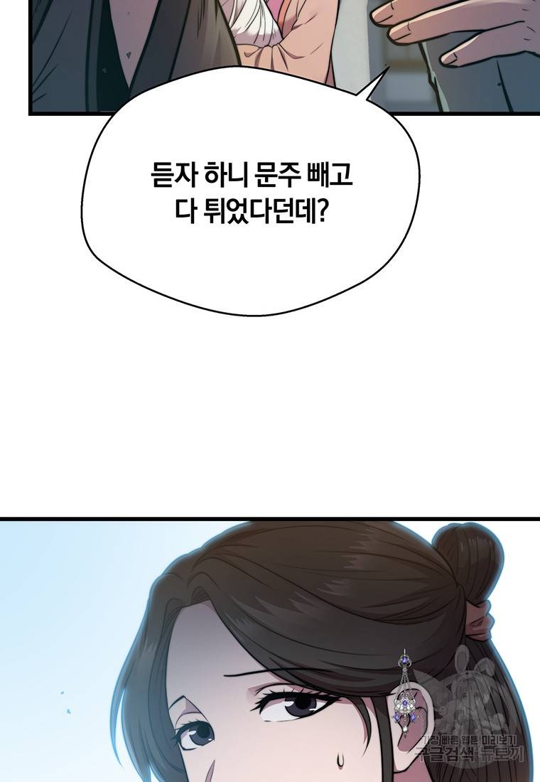 망향무사 13화 23