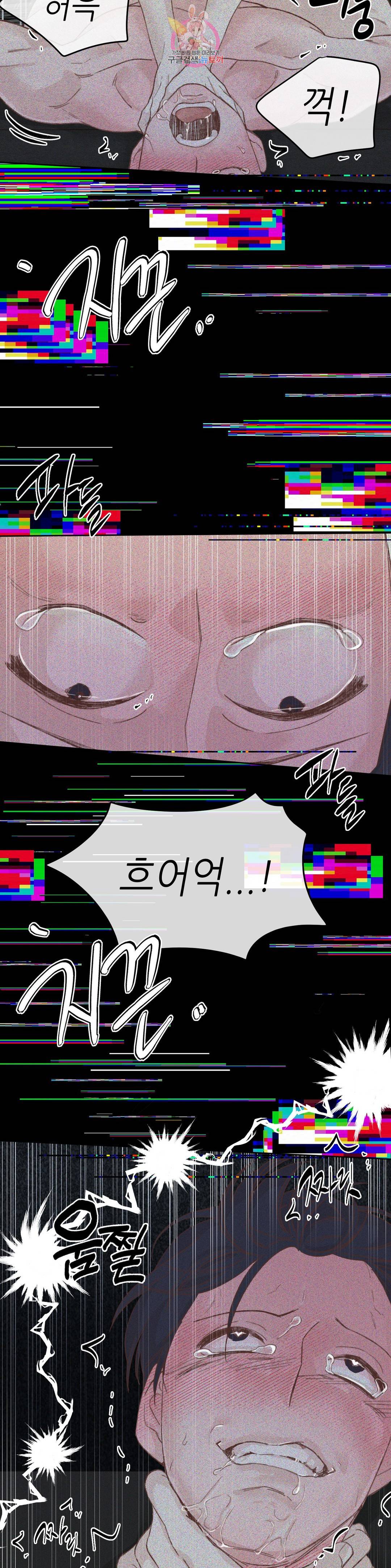 오늘의 섹스는 성공할 수 있을까?? 외전 용현의 SM 썰 2화 3