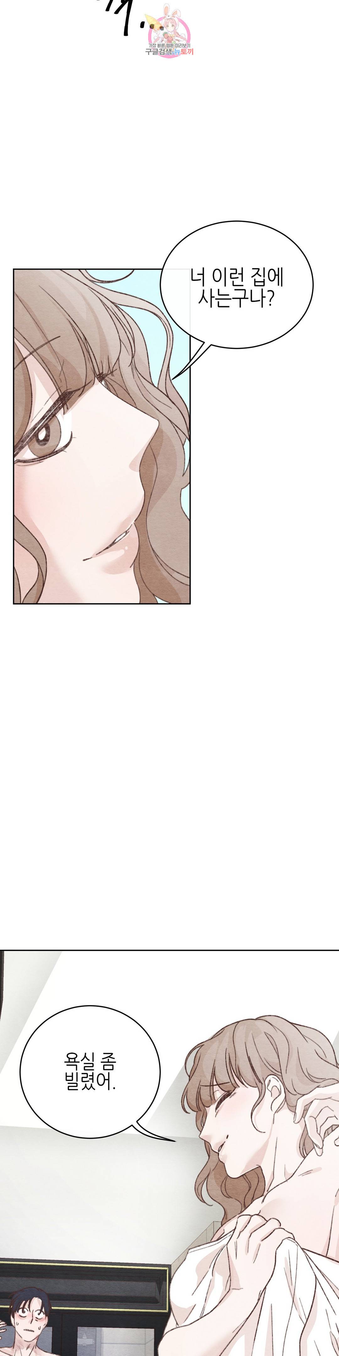 오늘의 섹스는 성공할 수 있을까?? 외전 용현의 SM 썰 2화 13