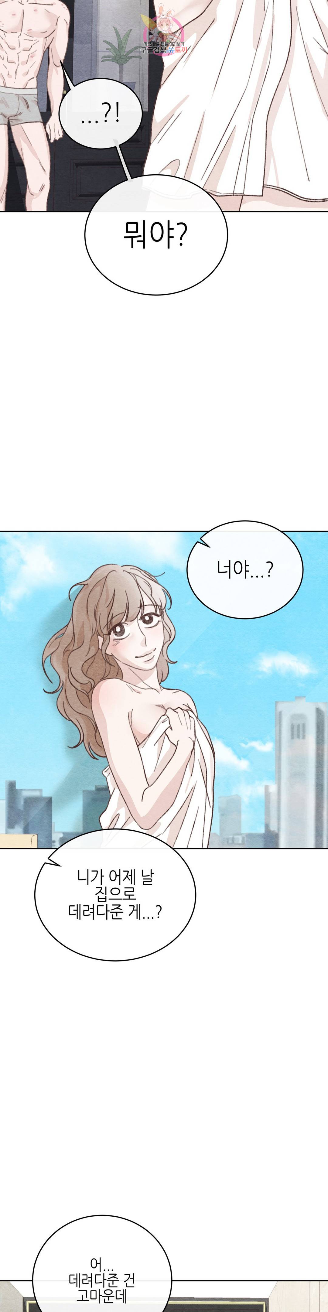 오늘의 섹스는 성공할 수 있을까?? 외전 용현의 SM 썰 2화 14