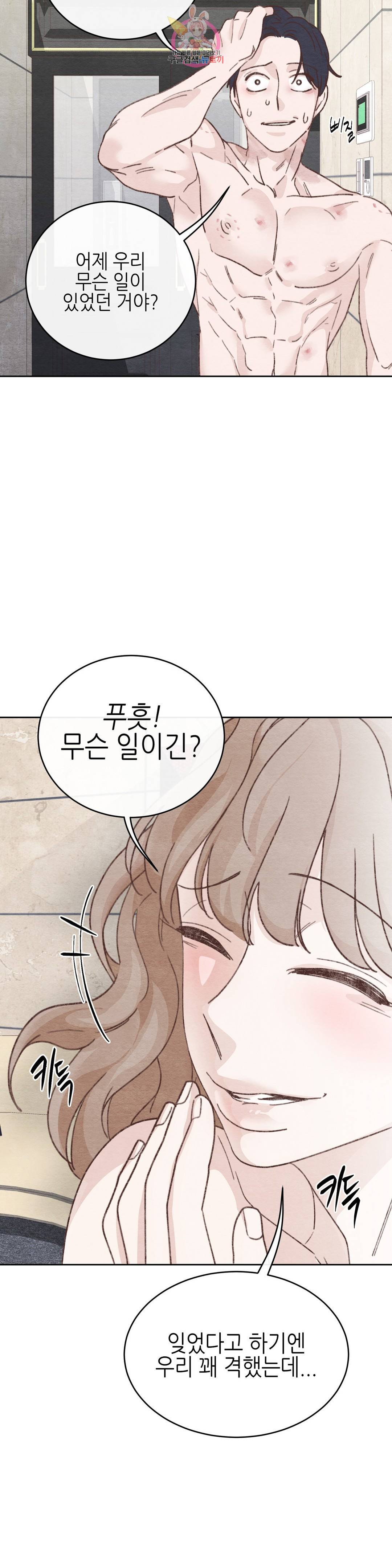 오늘의 섹스는 성공할 수 있을까?? 외전 용현의 SM 썰 2화 15