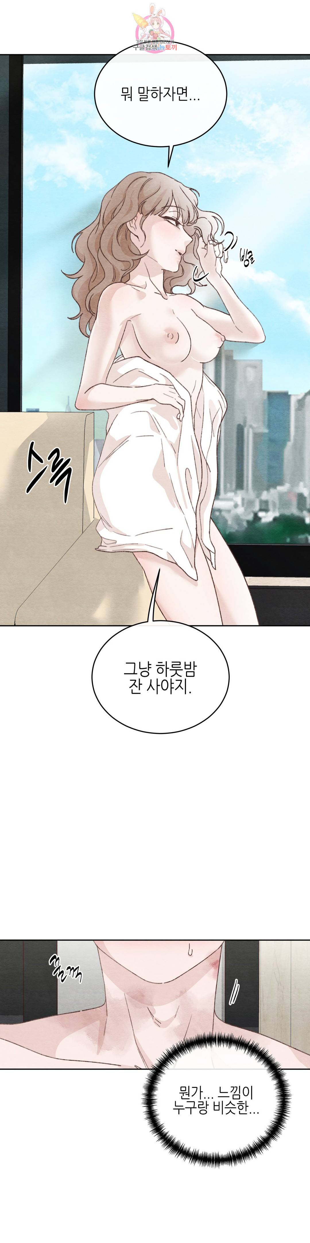 오늘의 섹스는 성공할 수 있을까?? 외전 용현의 SM 썰 2화 16