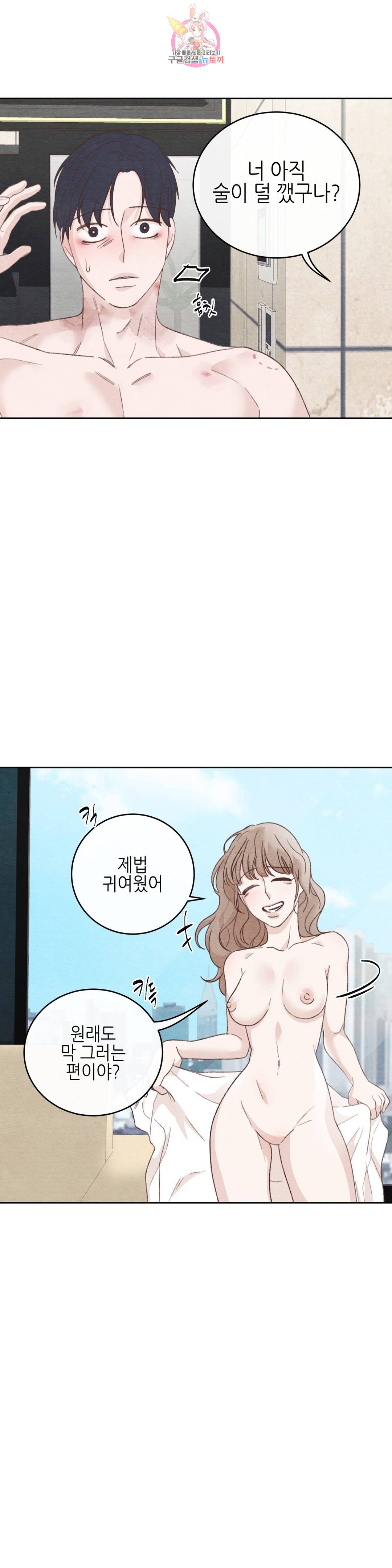 오늘의 섹스는 성공할 수 있을까?? 외전 용현의 SM 썰 2화 17