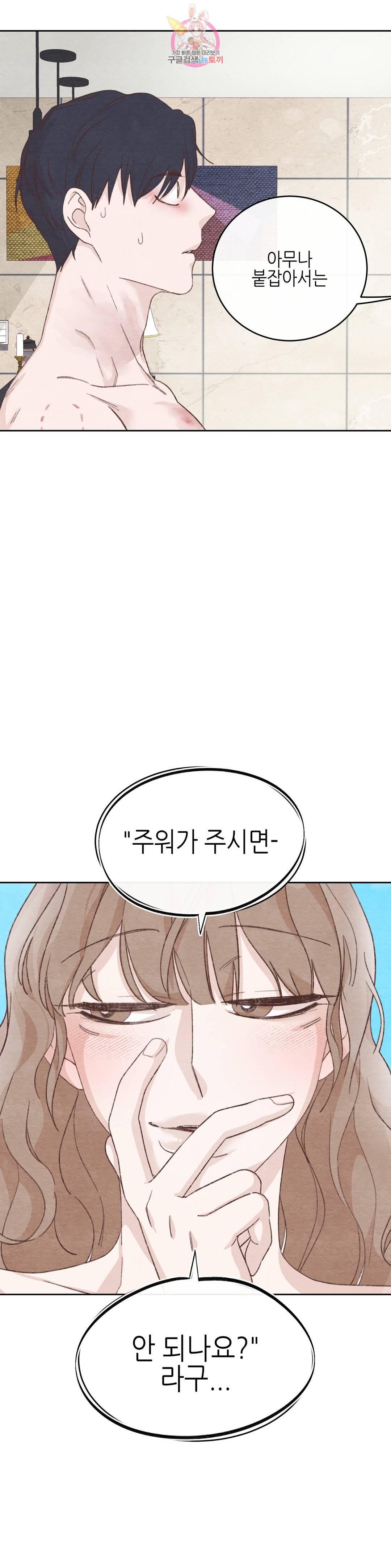 오늘의 섹스는 성공할 수 있을까?? 외전 용현의 SM 썰 2화 18