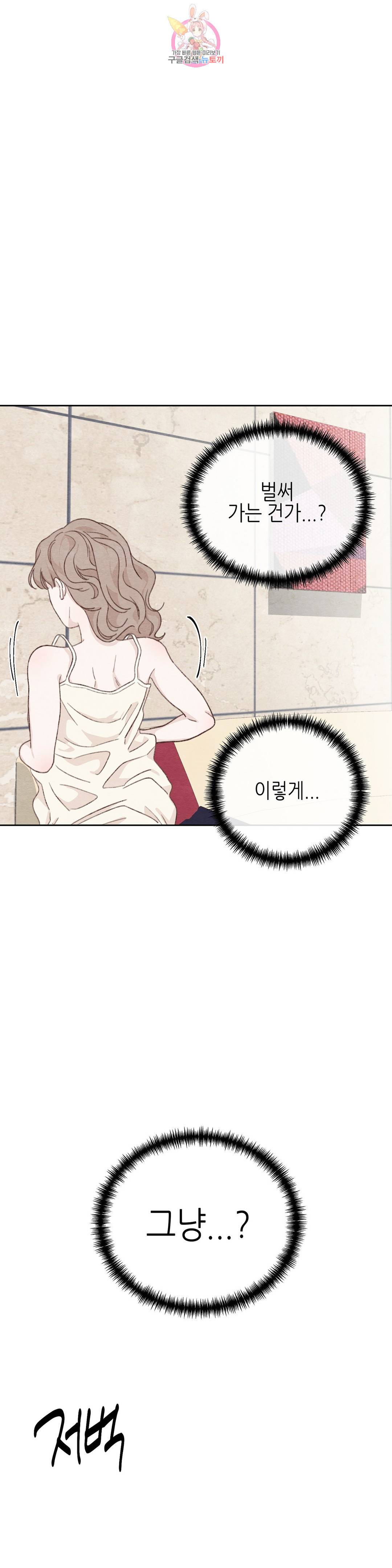 오늘의 섹스는 성공할 수 있을까?? 외전 용현의 SM 썰 2화 22