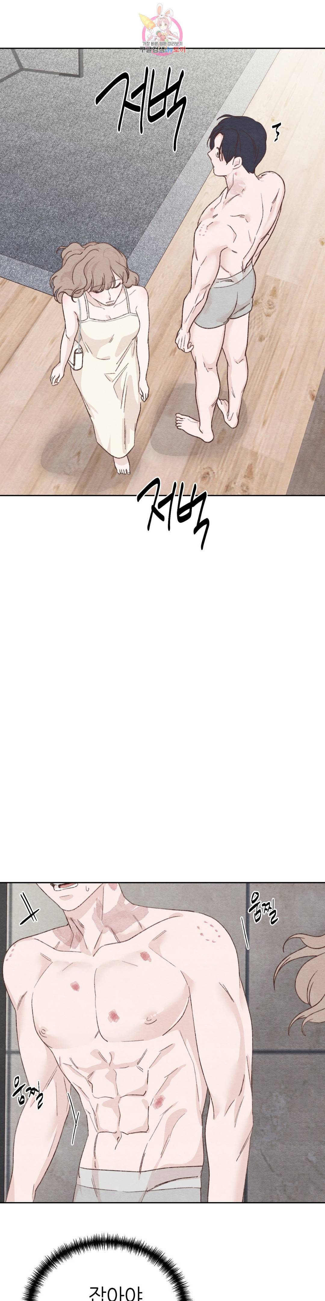 오늘의 섹스는 성공할 수 있을까?? 외전 용현의 SM 썰 2화 23