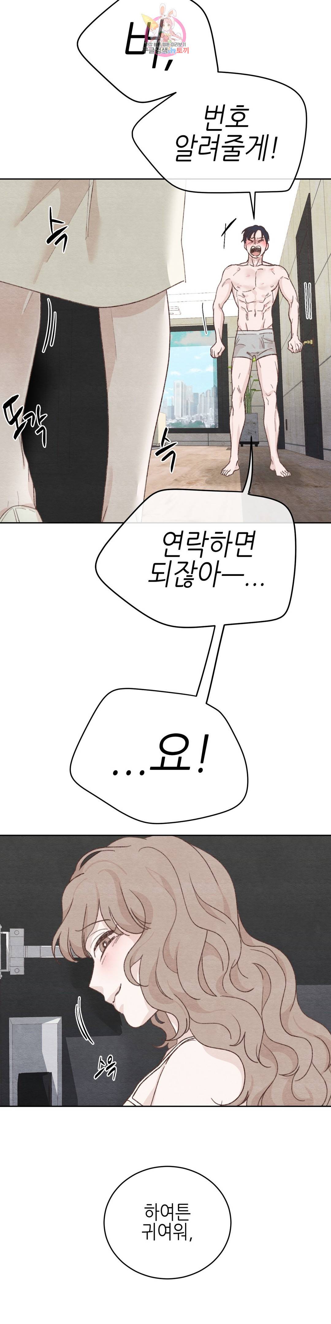 오늘의 섹스는 성공할 수 있을까?? 외전 용현의 SM 썰 2화 27