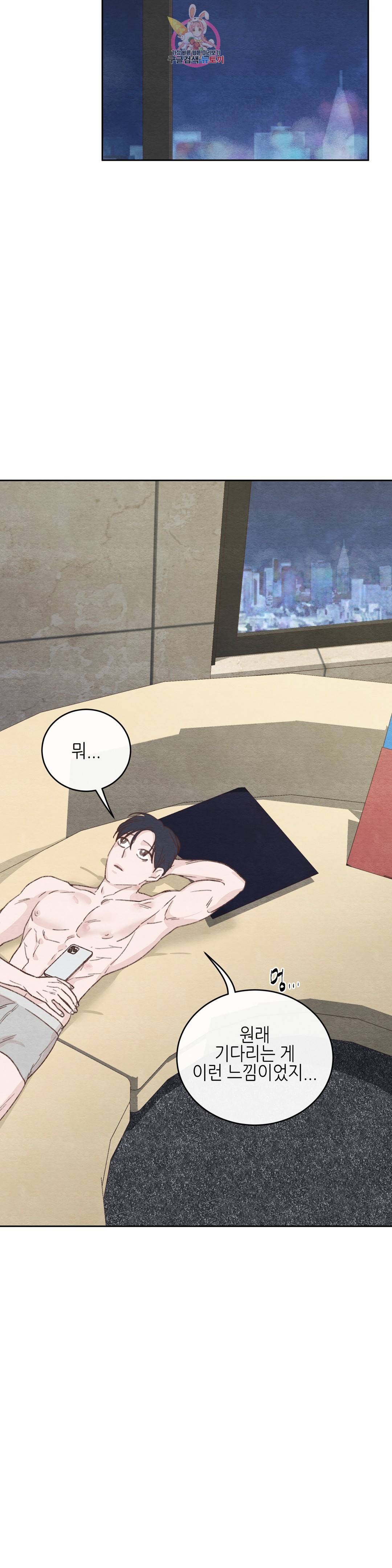 오늘의 섹스는 성공할 수 있을까?? 외전 용현의 SM 썰 2화 29