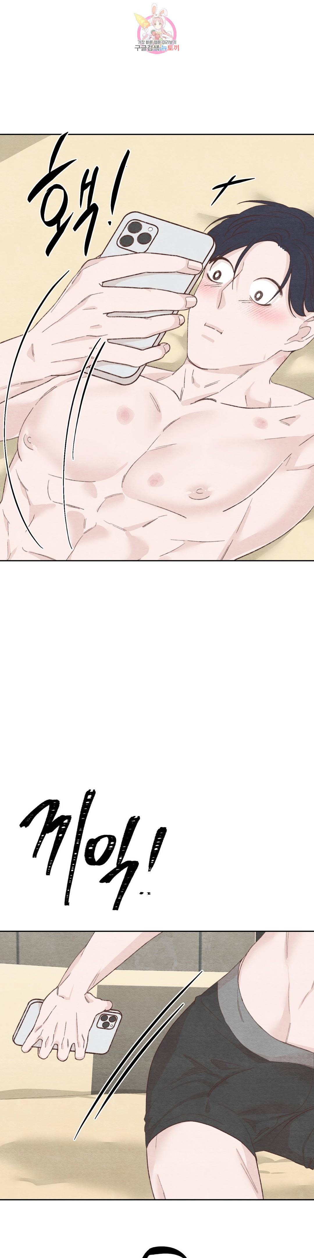 오늘의 섹스는 성공할 수 있을까?? 외전 용현의 SM 썰 2화 33
