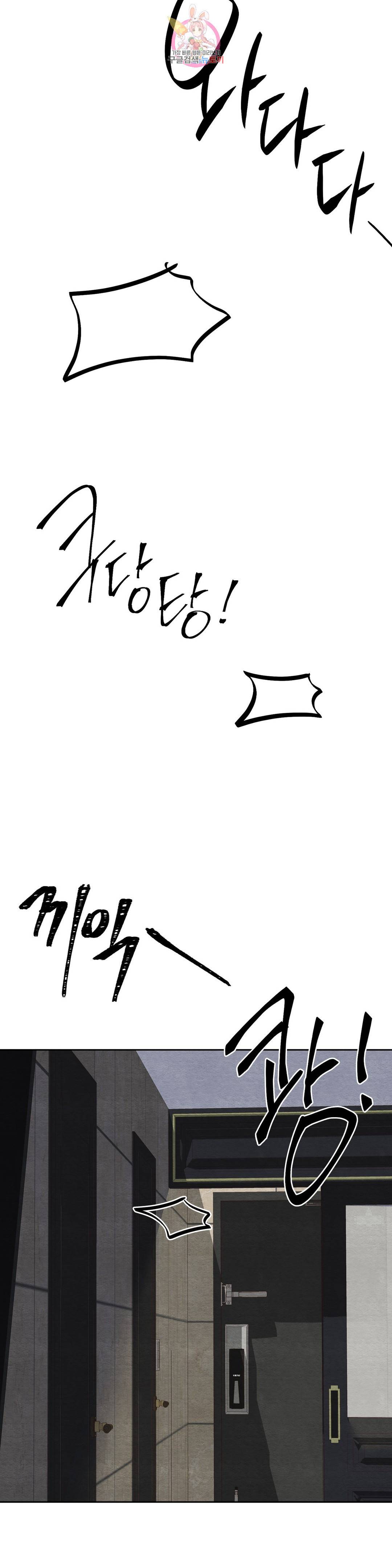 오늘의 섹스는 성공할 수 있을까?? 외전 용현의 SM 썰 2화 34