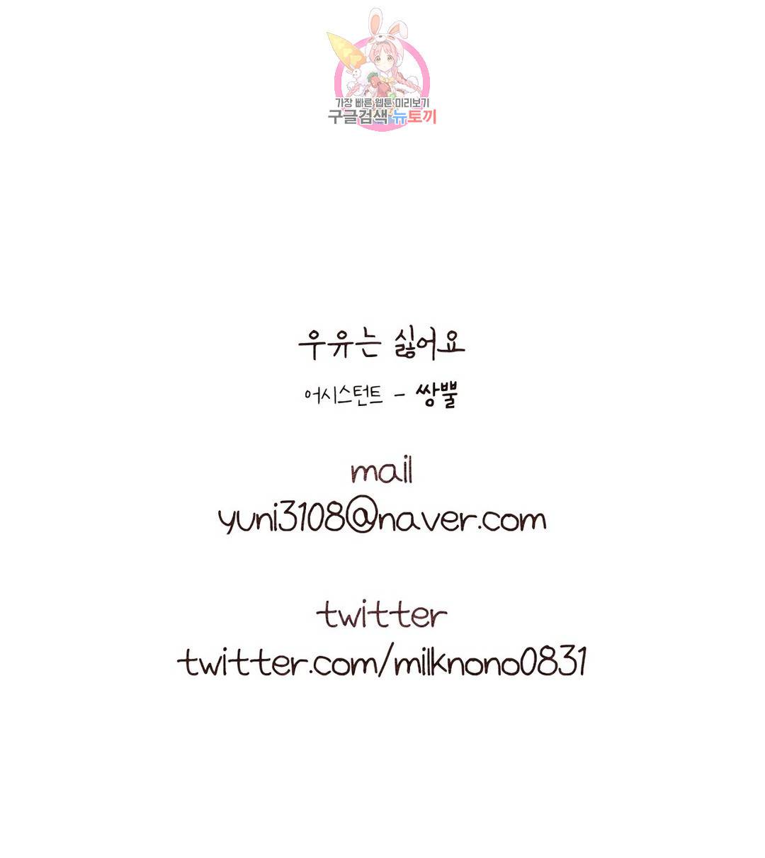 오늘의 섹스는 성공할 수 있을까?? 외전 용현의 SM 썰 2화 39