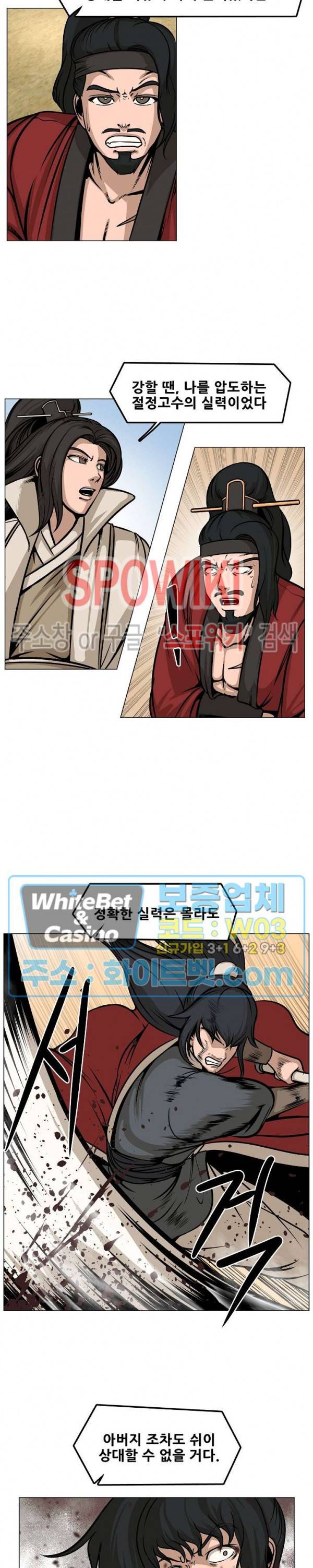 종뢰표사 32화 3